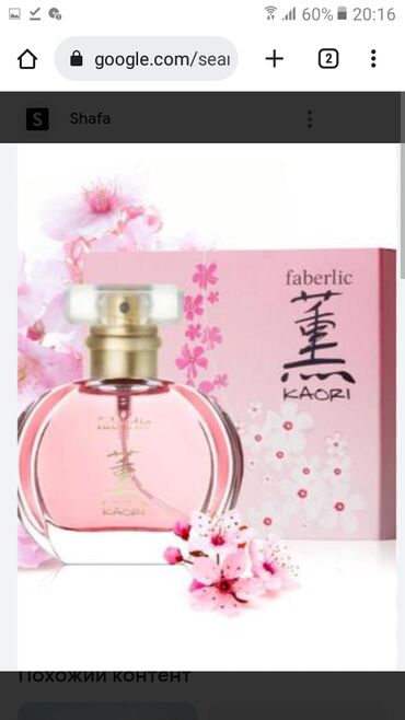 narissa parfum qiymeti: Kaori parfum, 30ml. Faberlic