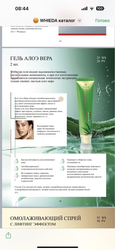 Сетевой маркетинг: Сетевой маркетинг — 18