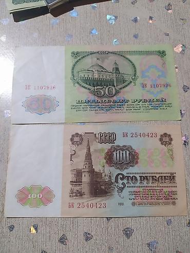 tar satışı: 50 Sovet rublu, 1961 il — 1