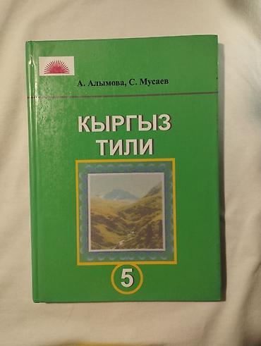 solutions upper intermediate: Книги по 150 сом в хорошем состоянии все что на фото, в наличии — 2
