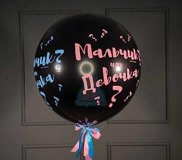 Организация мероприятий: Организация мероприятий | Гелевые шары — 3