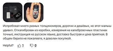 111: Толщиномер автомобильный yunombo 111 new model толщиномер цифровой — 8