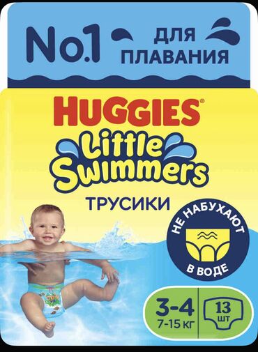 подгузники оптом по самым низким ценам: Самовывоз