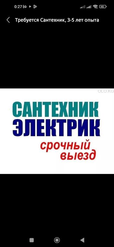 установка пожарно охранной сигнализации: Сантехник | Установка кранов, смесителей Больше 6 лет опыта