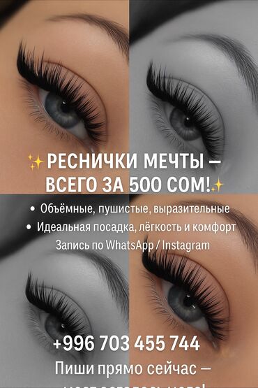 н 100: Кирпиктер, Голливуд, Классика, 2D, Гипоаллергендик материалдар, Моделдер керек