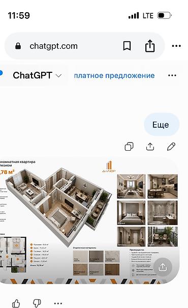 молодежный квартал: 1 комната, 48 м², Городское ГАИ Элитка, 6 этаж, ПСО (под самоотделку) — 4