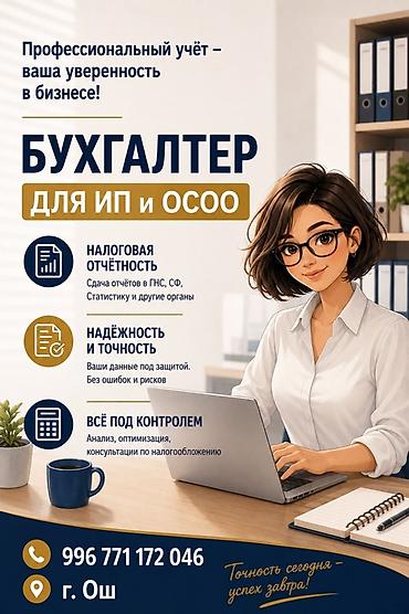 amanat group: Бухгалтерские услуги | Ведение бухгалтерского учёта — 1