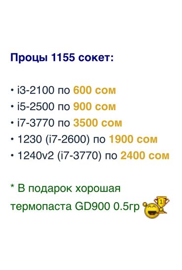 процессор intel core i7 3770k: Процессор