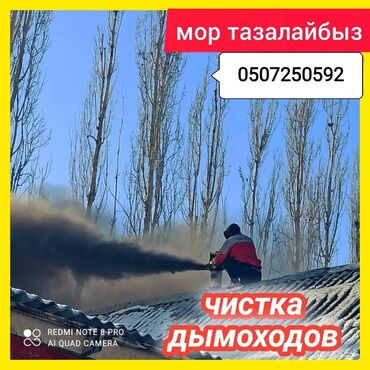 шабашные расценки на строительные работы рядом каракол: Печник-трубочист. Профессиональные работы с печами, каминами и