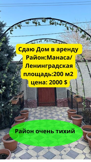 особняк на долгий срок: 200 м², 5 комнат, Видеонаблюдение, Евроремонт, Забор, огорожен