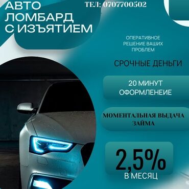 как восстановить техпаспорт на машину в кыргызстане: Ломбард, Автоломбард | Зайым | Кепилсиз