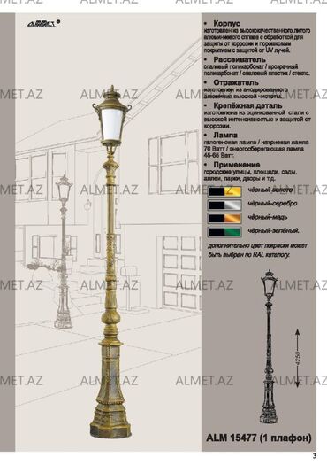 Bağ işıqları: Bağ işıqı Yerüstü — 23