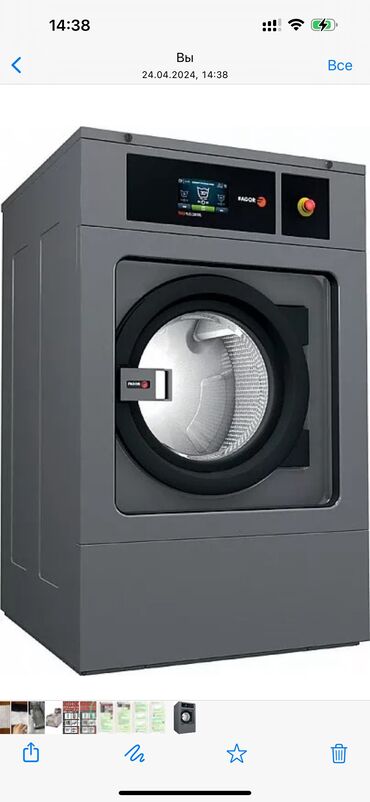 промышленная стиральная машинка: Стиральная машина Новый, Автомат