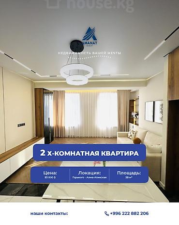 2 комнаты, 58 м², Технопарк Элитка, 11 этаж, Дизайнерский ремонт