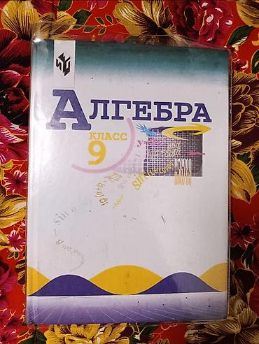 solutions elementary: Русский язык, 9 класс, Б/у, Самовывоз — 4