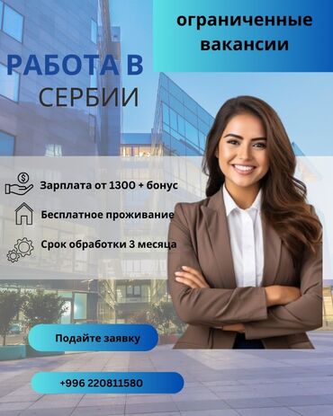 переводчик с английского: Требуется сотрудник: Оплата Ежемесячно