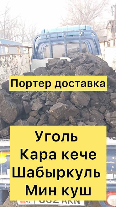 Көмүр: Уголь Уголь Уголь Уголь Уголь Уголь Уголь Уголь Уголь Уголь Уголь — 1