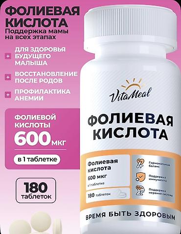 qol saati ucuz: VitaMeal fol turşusu tabletləri. VitaMeal Foliy Turşusu (Foliyevaya — 1