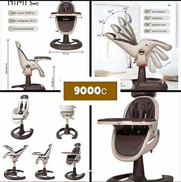 Другие товары для дома и сада: Стульчики для кормления ребенка распродажа 1500 Стол для урока 3500 — 3