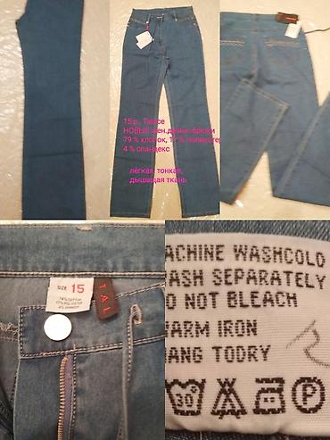 Отдам даром: Обмен на продукты : джинсовые жен., костюм, брюки, пиджак, куртка — 27