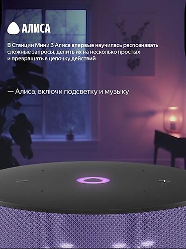 яндекс мини 3: Яндекс Станция Мини 3 с часами — умная колонка для дома с голосовым — 7