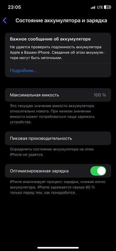 телефоны айфон бу: IPhone Xs, Б/у, 256 ГБ, Белый, 100 %