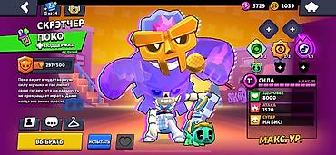 Другие игры и приставки: Аккаунт Brawl Stars Основные показатели: - Путь к славе: 51 212 — 22