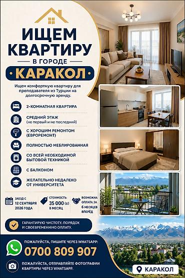 каартира сдаю: Түркиядан келген мугалимге төмөнкү талаптарга ылайык батир керек: •	2 — 1