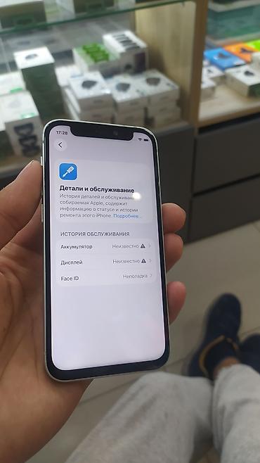 iphone 18 pro max 512: IPhone 12 mini, Б/у, 64 ГБ, Зеленый, 88 % — 3