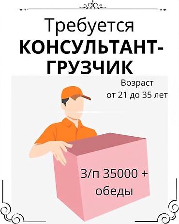 фулфилмент отк: Требуется консультант-грузчик в магазин бытовой химии и мыломоющей — 1