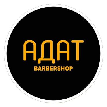 помощник столик: 💈 Барбершоп “ADAT” — требуется барбер со стажем от 2 лет Описание
