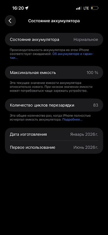 айфон 3gs: Не скрытый торг есть обмен на 13 про IPhone 17 Pro Max, 512 ГБ, цвет — 2