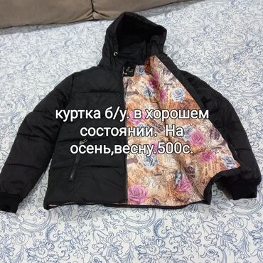 Демисезонные куртки: Продаются разные товары: 1) Женская куртка с капюшоном, черная
