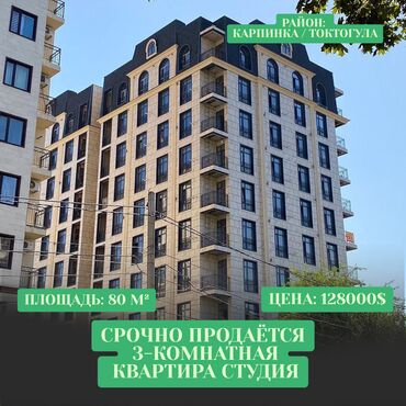 час день ночь: 3 бөлмө, 80 кв. м, Элитка, 9 кабат, Дизайнердик ремонт