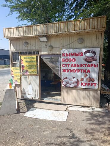 кресло офисное цена бишкек: Небольшой придорожный киоск для продажи продуктов и напитков. Имеет