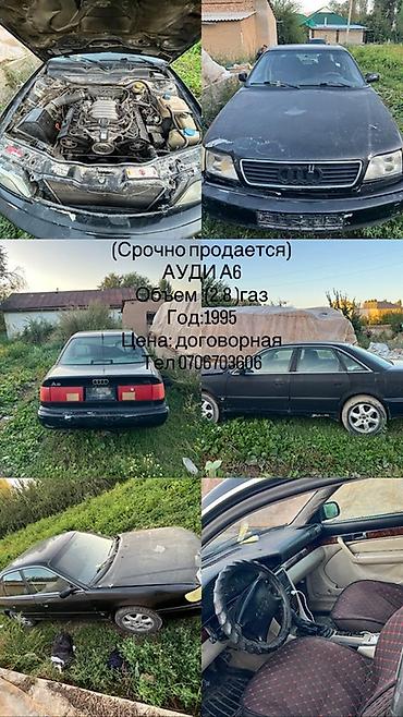 audi a6 c8: Audi A6: 1995 г., 2.8 л, Механика, Бензин, Седан — 1