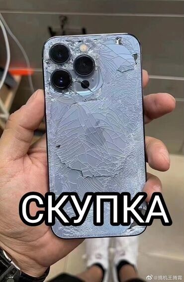 обмен с доплатой: Скупка и Ремонт неисправных и разбитых смартфонов - Принимаем любые