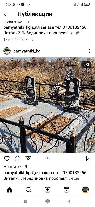 Ритуальные услуги: Изготовление памятников, Изготовление оградок, Изготовление крестов | Гранит, Металл, Мрамор | Оформление — 12