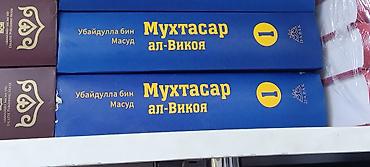 мед ош: Куран 5 в одном . все виды книг толкование . перевод смысл — 4