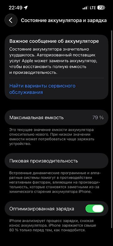 старый samsung: IPhone 13, Б/у, 128 ГБ, Alpine Green, Коробка, 79 % — 8