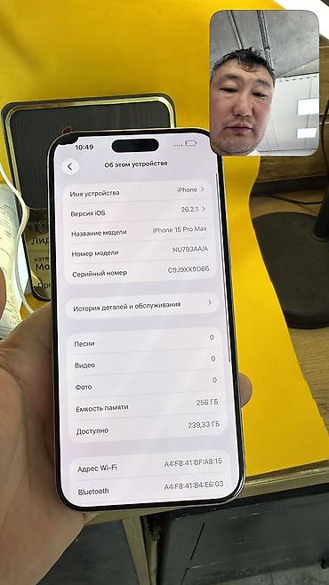 Apple iPhone: IPhone 15 Pro Max, Б/у, 256 ГБ, 86 % — 10
