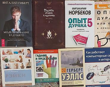Книги по кулинарии НОВЫЕ по 500-700 сом. Английский язык от 50-500