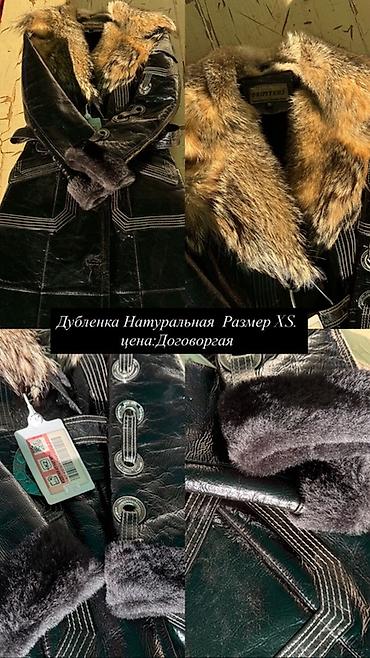 искусственные дубленки: Натуральные женские дублёнки — несколько моделей и размеров. 1) — 9