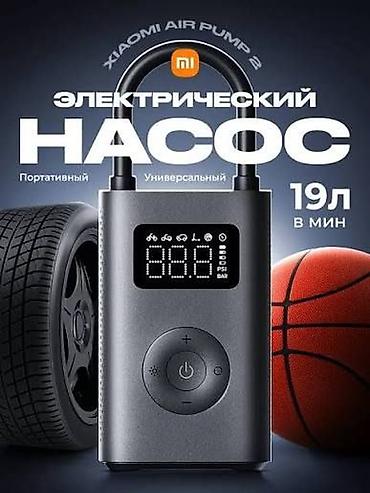 насос xiaomi: Электрический насос Xiaomi Portable Air Pump 2 (Новое поколение) — 2