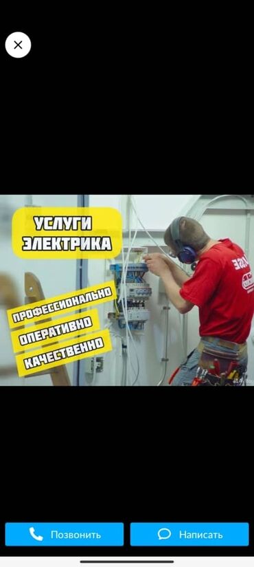 умный счетчик электроэнергии цена бишкек: Услуги электрика в бишкеке срочно, недорого, с гарантией! Стаж 5 лет