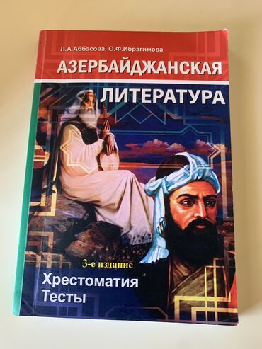 rus dili kitabı 8: Azerbaycan edebiyatı,rus dilinde.Hec islenmeyib