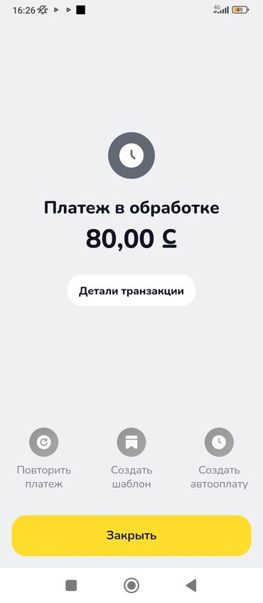 купить клетчатую сумку: Небольшая сумочка, полностью сделанная из красных бусин, с золотистой