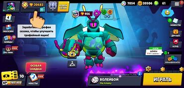 красивые номера телефонов: Аккаунт в Brawl stars Имеется Персонажей 73 из 93 Скинов есть ещё