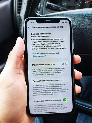 Apple iPhone: IPhone 11, Б/у, 128 ГБ, Черный, 73 % — 8
