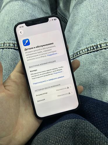 Apple iPhone: IPhone 12, Б/у, 128 ГБ, Защитное стекло, Чехол — 9